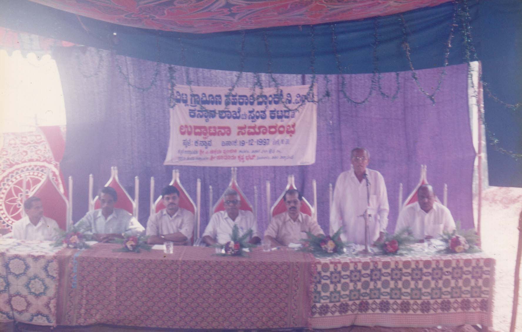 Inauguration of own building at Kanyana Branch in 1997